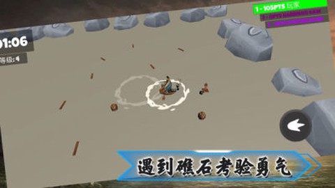 奇迹航线截图3