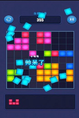 疯狂俄罗斯方块合成截图2