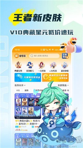 租号帮[图1]