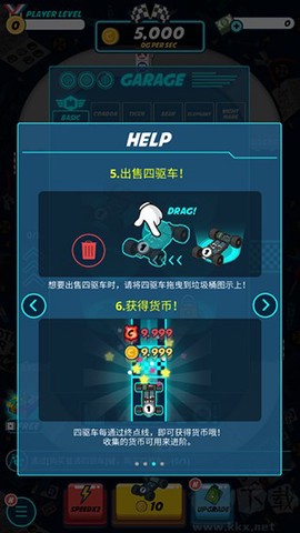 迷你四驱：进化[图3]