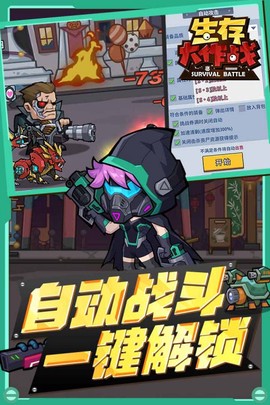 生存大作战.iO截图2