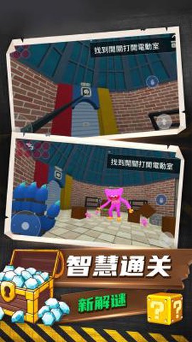 恐怖解谜大作战截图3