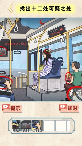 地府来找茬截图1