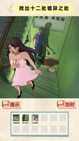 地府来找茬截图2