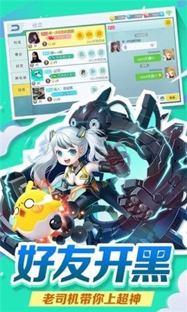 球球别碰我截图3