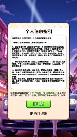 豪车点点截图3