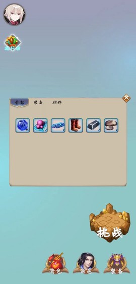 闯关修仙截图2