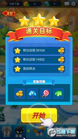 火柴人试炼截图1