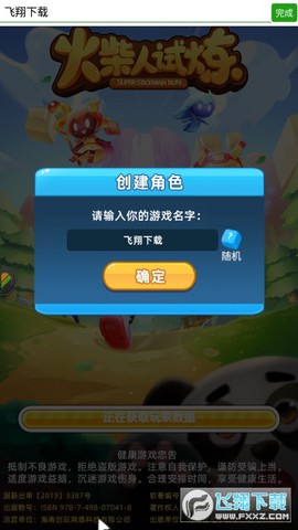 火柴人试炼截图2