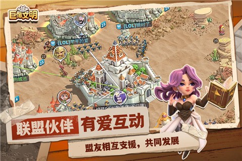 巨像文明截图2