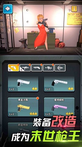 炮灰冲冲冲截图2