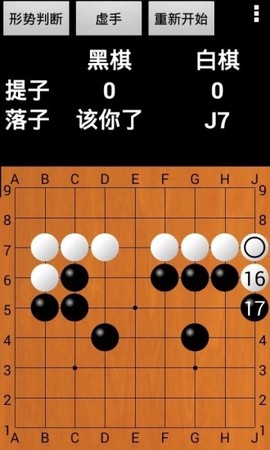 优优围棋截图2