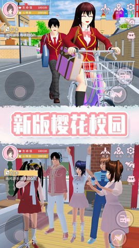 樱花校园奇幻世界截图2