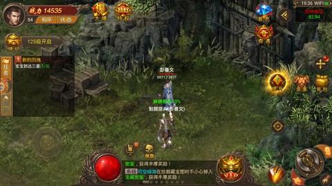 传世高爆版截图1