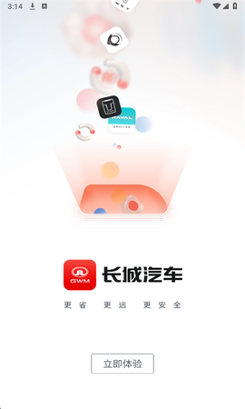 长城汽车[图1]