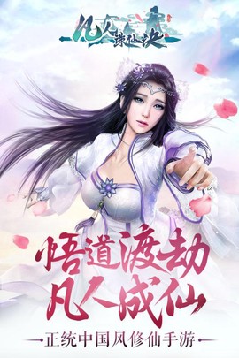 凡人诛仙诀[图1]