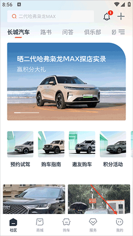 长城汽车[图2]