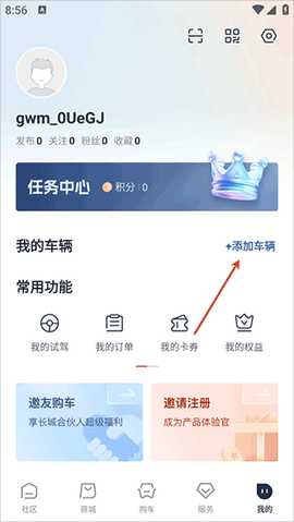 长城汽车[图3]