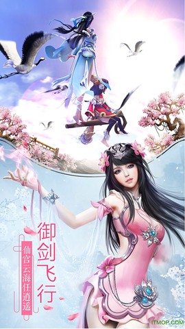 凡人诛仙诀截图3