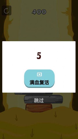 开心地跳跳截图3