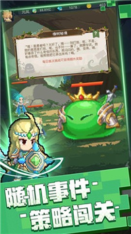 元素勇者截图3