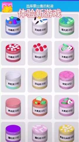 七彩软泥[图1]