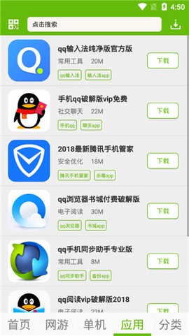 2265游戏盒截图2