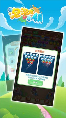 泡泡龙小镇[图1]