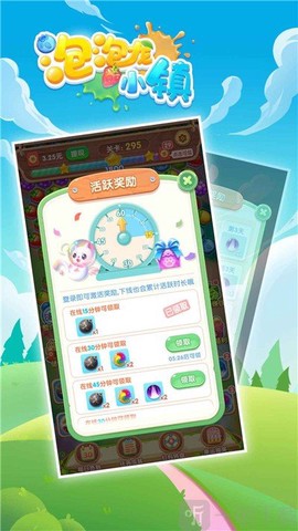 泡泡龙小镇[图2]