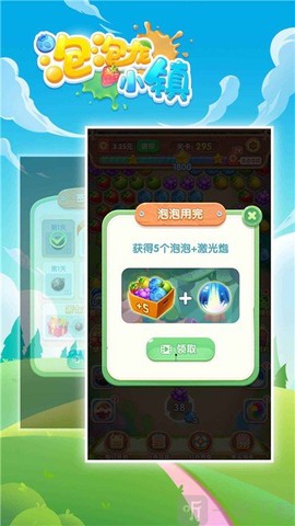 泡泡龙小镇[图3]