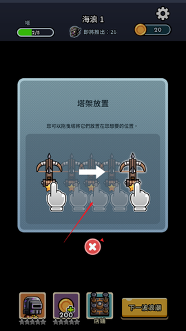 尸潮塔防[图3]
