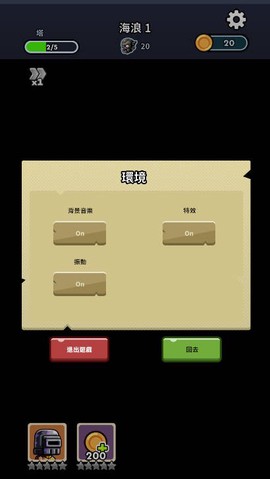 尸潮塔防截图1