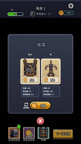 尸潮塔防截图3