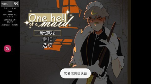 了不起的女仆截图1