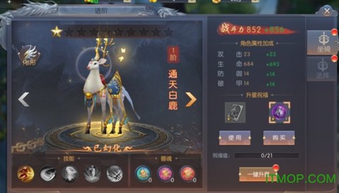 齐天记截图3