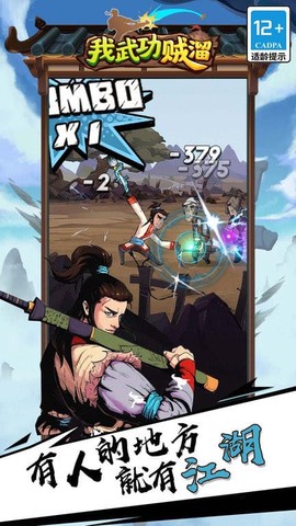 我武功贼溜[图1]