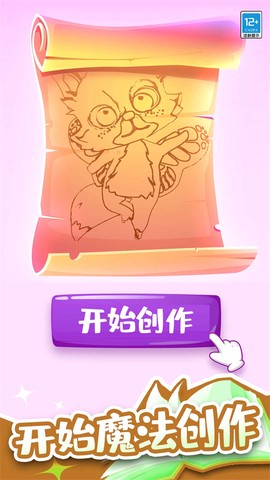 小小魔法师截图2