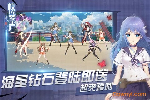 校花梦工厂安卓版[图1]