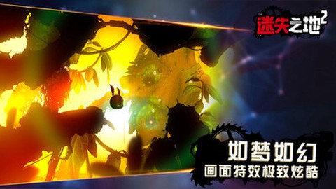 迷失之地2截图1