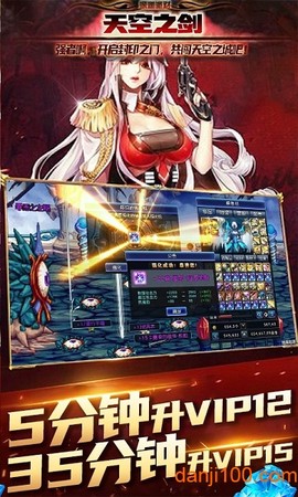 天空之剑[图1]