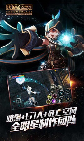 时空之刃[图1]