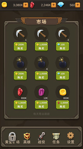 挂机打怪兽[图5]