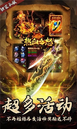 热血之怒截图2