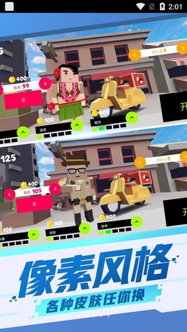 都市模拟摩托车截图1