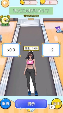 变美见男神截图2