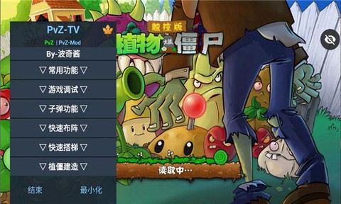 植物大战僵尸随机植物版截图1