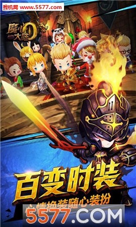魔心大陆截图1