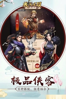 战魂无双截图1