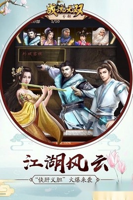 战魂无双截图2