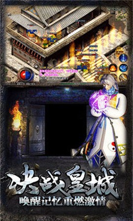 火焰之战截图2